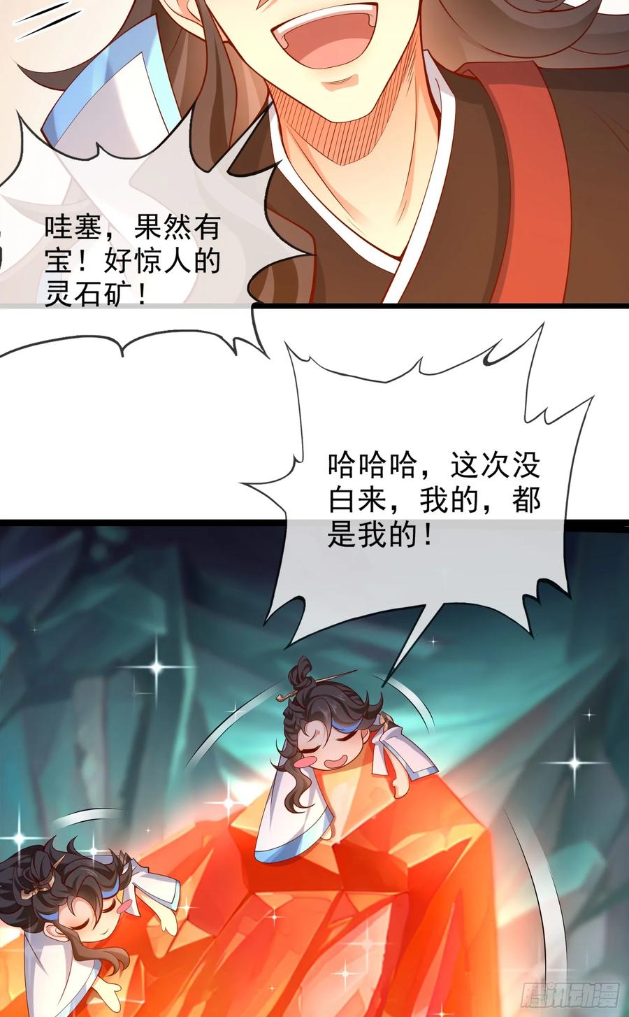 仙子饶命 - 016-夏侯毛，好人一生平安 - 第18张图