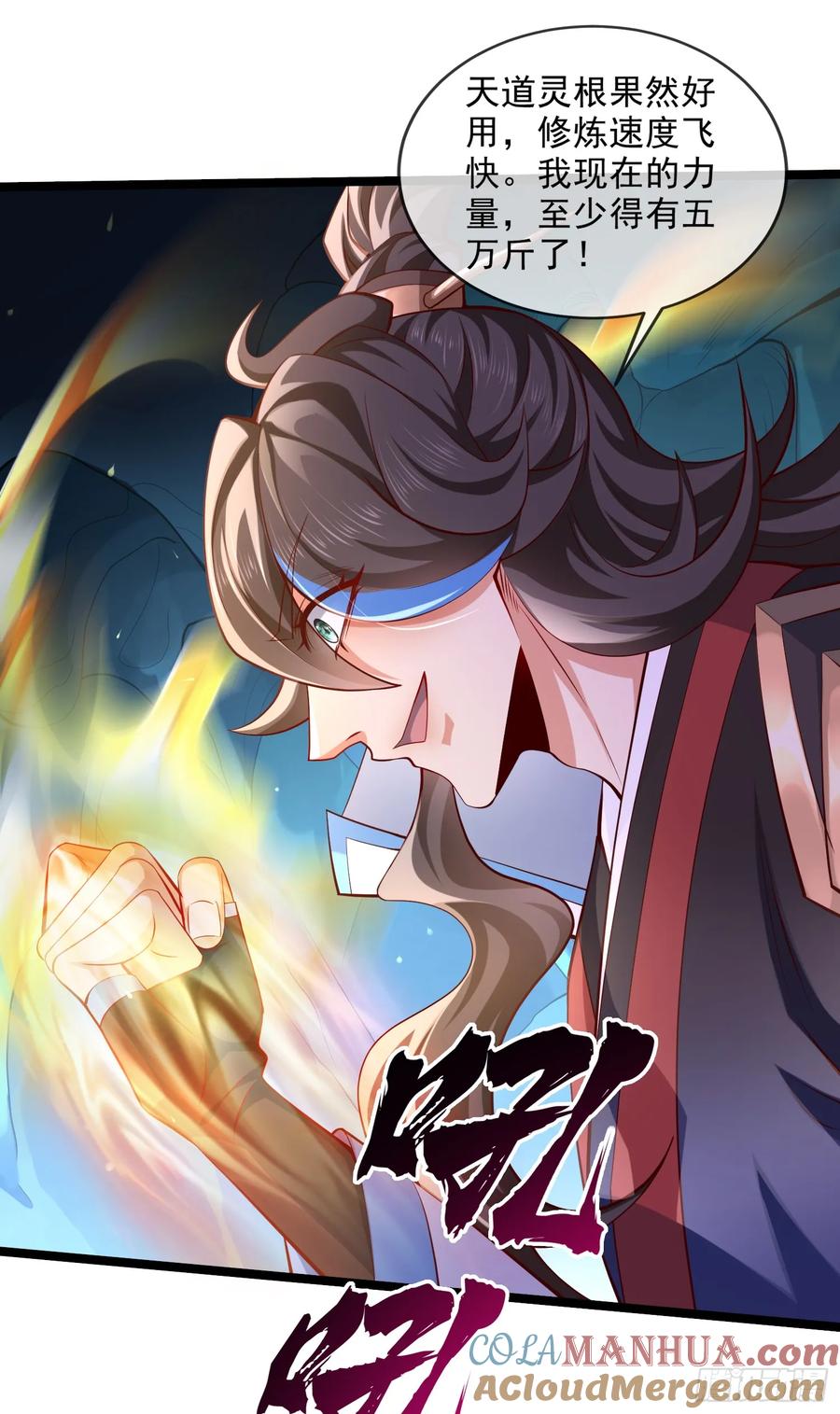 仙子饶命 - 016-夏侯毛，好人一生平安 - 第37张图