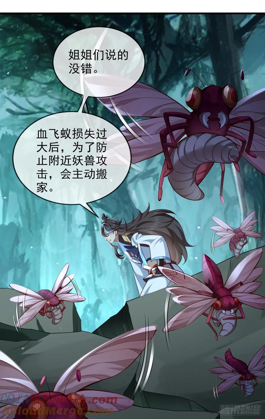 仙子饶命 - 016-夏侯毛，好人一生平安 - 第13张图