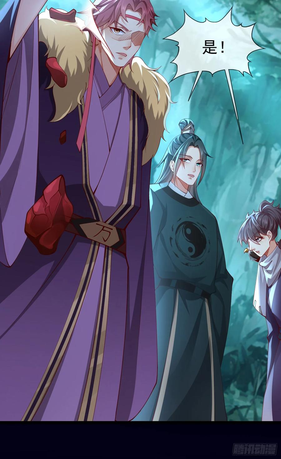 仙子饶命 - 016-夏侯毛，好人一生平安 - 第32张图