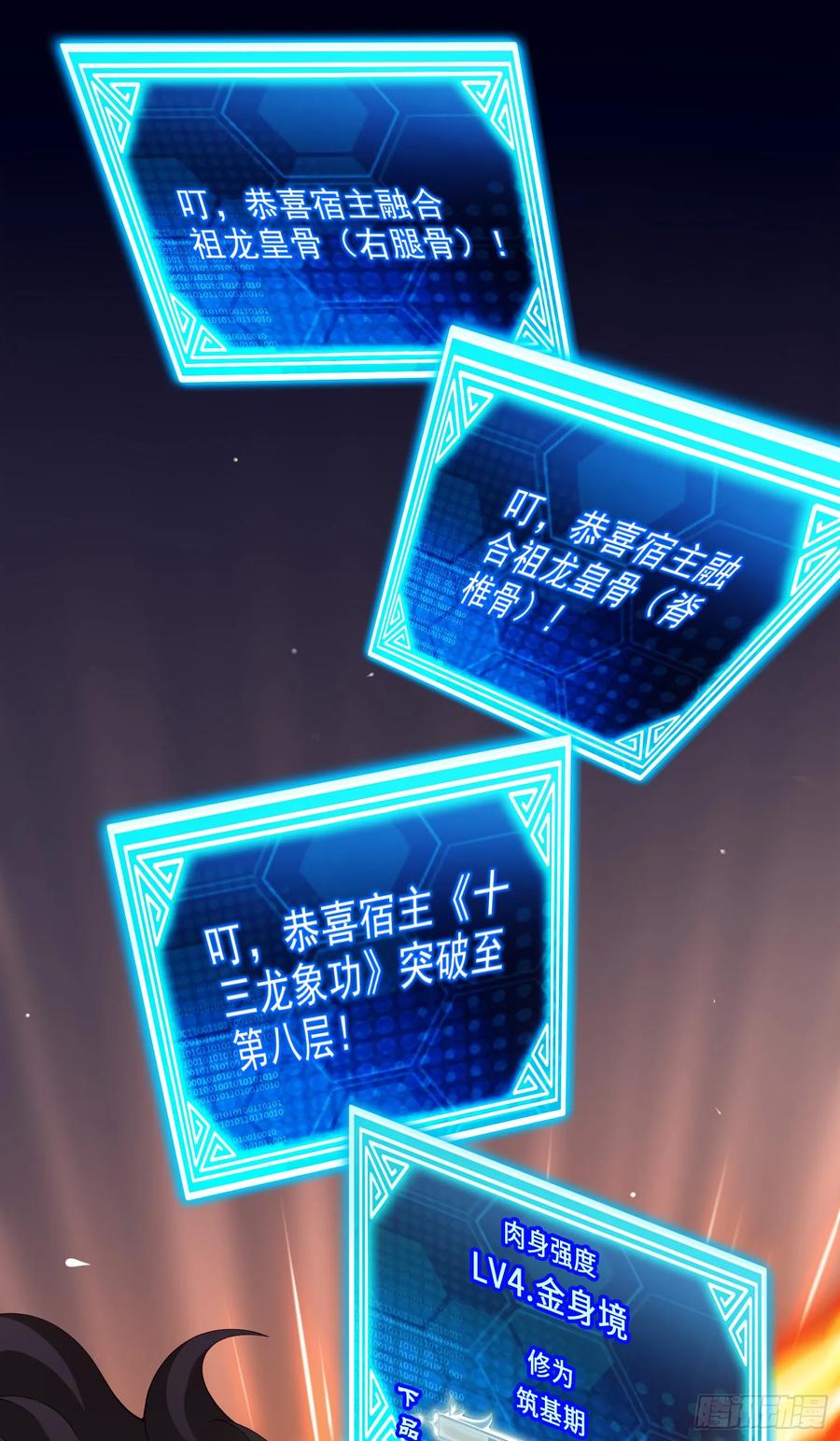 仙子饶命 - 016-夏侯毛，好人一生平安 - 第33张图