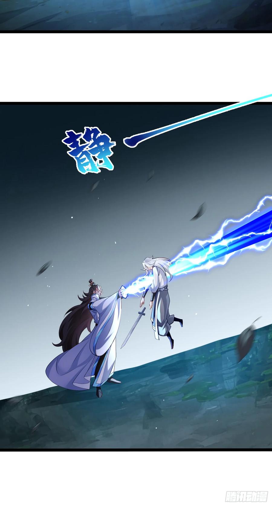 仙子饶命 - 016-夏侯毛，好人一生平安 - 第3张图