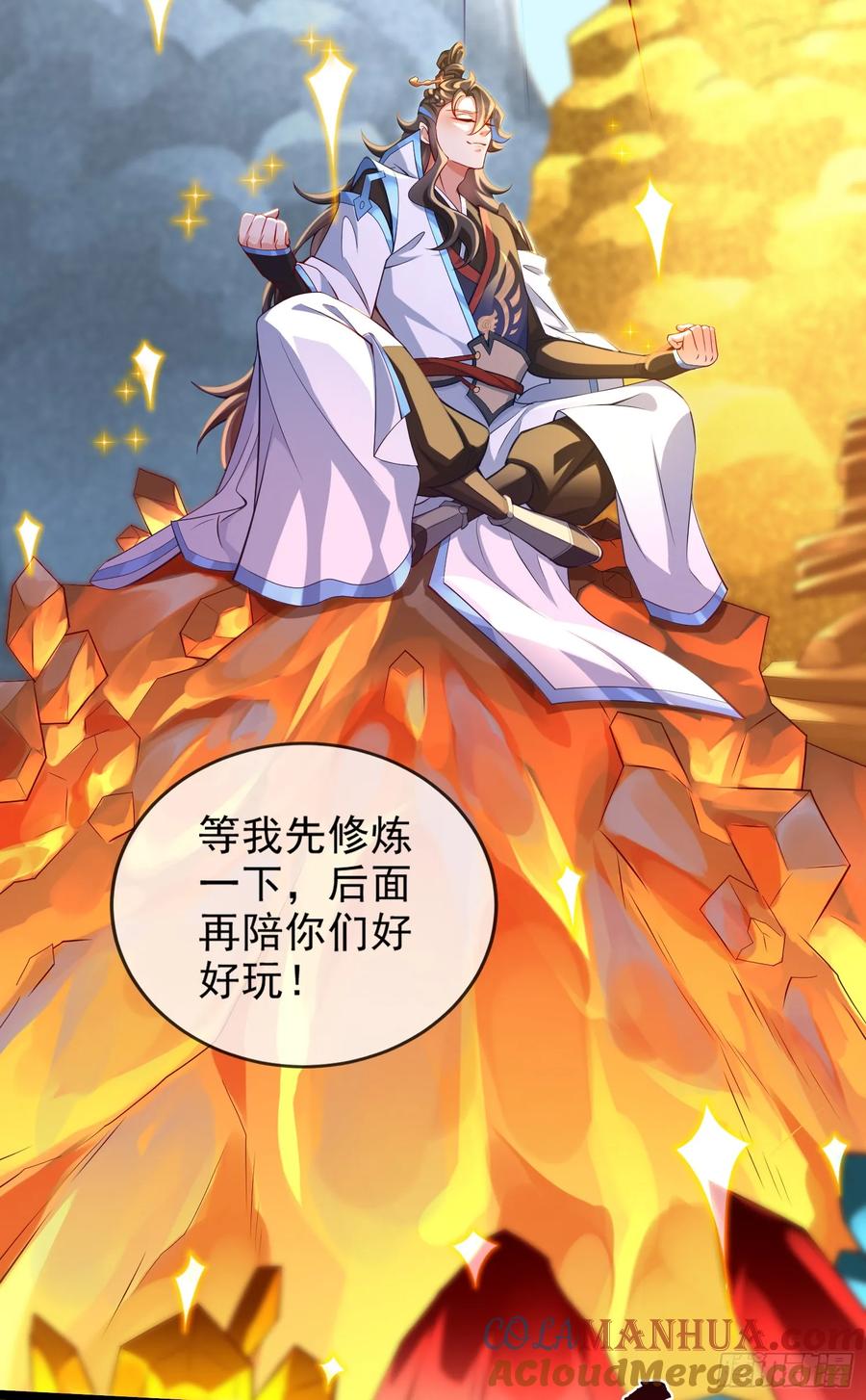 仙子饶命 - 016-夏侯毛，好人一生平安 - 第25张图