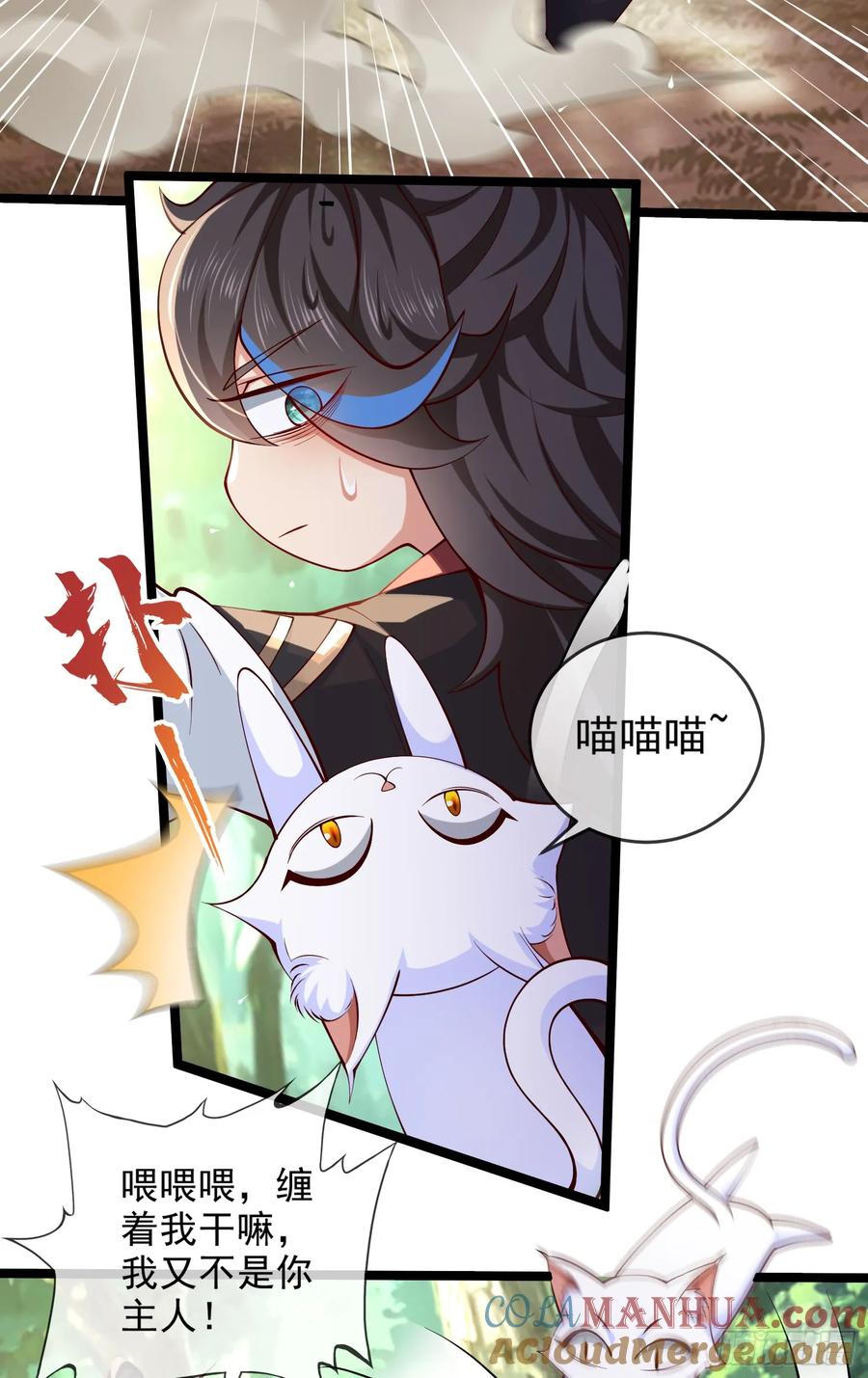 仙子饶命 - 016-夏侯毛，好人一生平安 - 第49张图