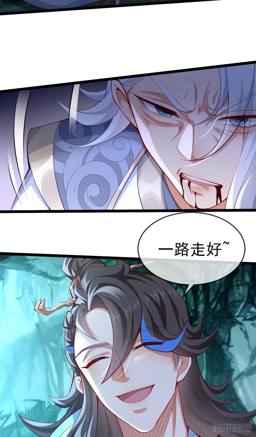 仙子饶命 - 016-夏侯毛，好人一生平安 - 第6张图