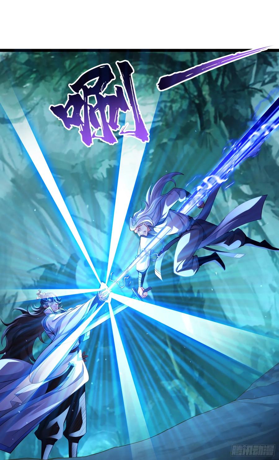 仙子饶命 - 016-夏侯毛，好人一生平安 - 第2张图