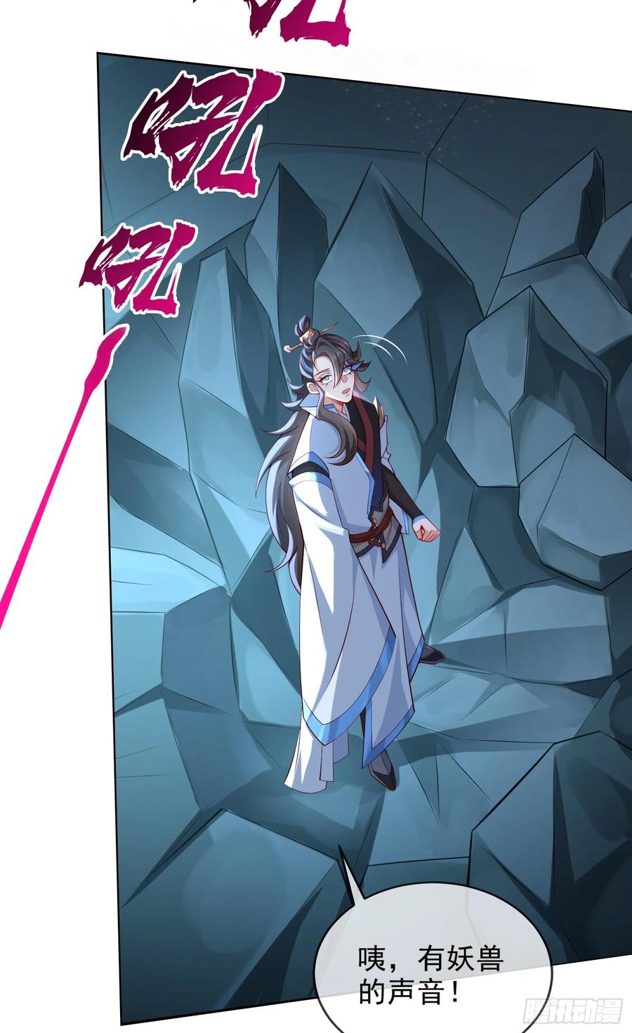 仙子饶命 - 016-夏侯毛，好人一生平安 - 第38张图