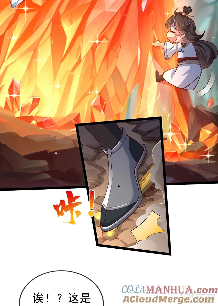 仙子饶命 - 016-夏侯毛，好人一生平安 - 第19张图