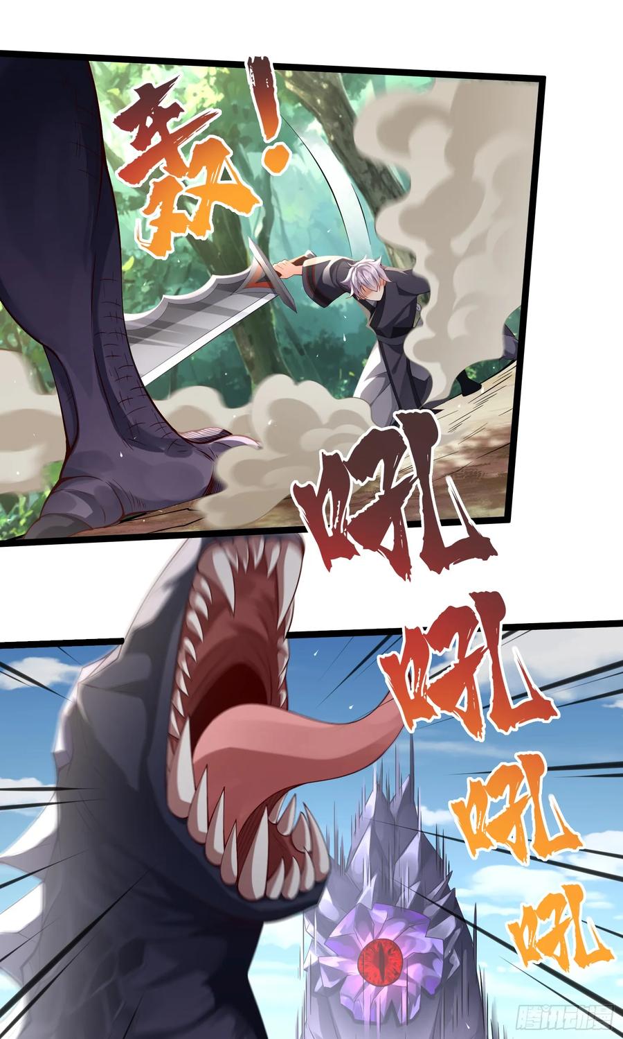 仙子饶命 - 016-夏侯毛，好人一生平安 - 第45张图