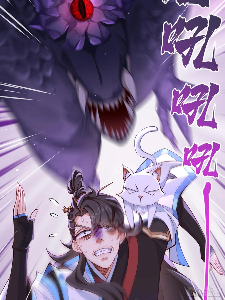 仙子饶命 - 016-夏侯毛，好人一生平安 - 第53张图