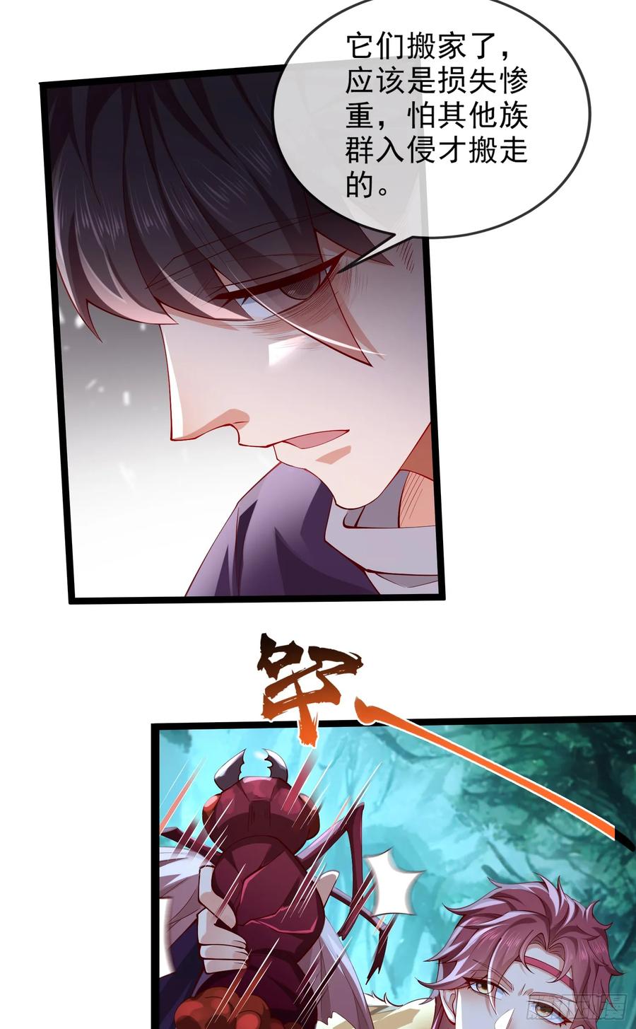 仙子饶命 - 016-夏侯毛，好人一生平安 - 第30张图