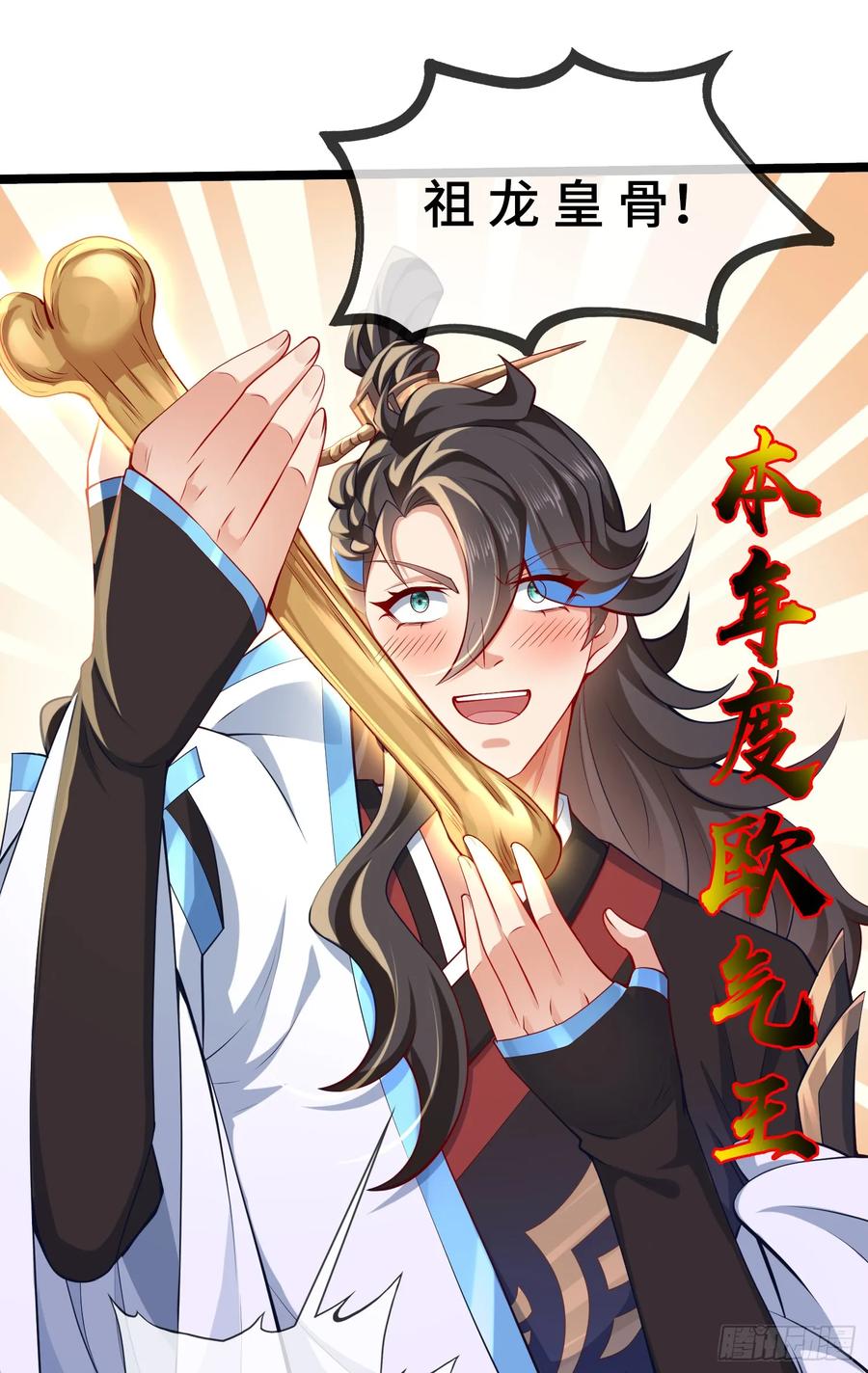 仙子饶命 - 016-夏侯毛，好人一生平安 - 第21张图