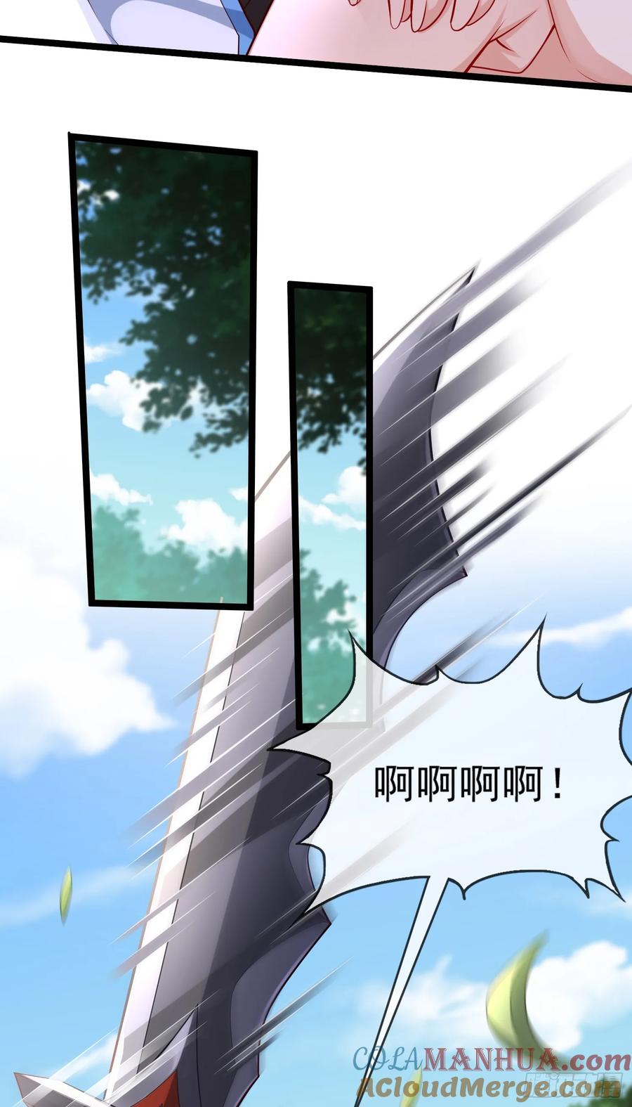 仙子饶命 - 016-夏侯毛，好人一生平安 - 第40张图