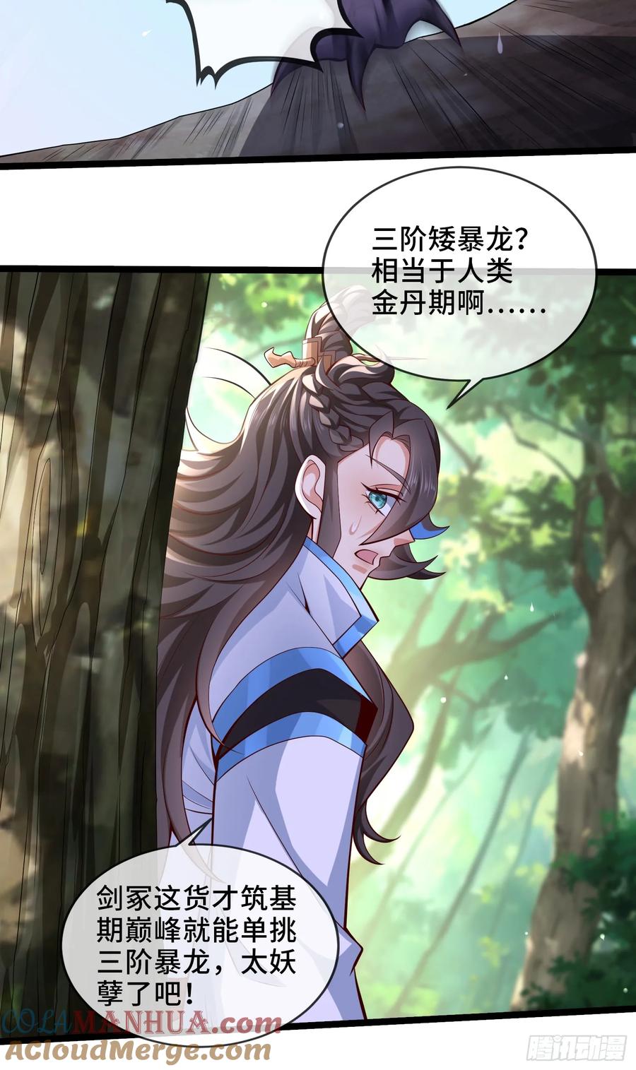 仙子饶命 - 016-夏侯毛，好人一生平安 - 第43张图