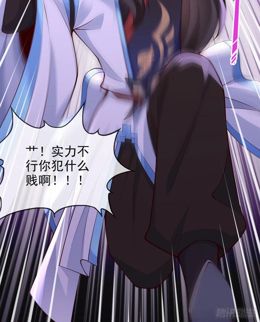 仙子饶命 - 016-夏侯毛，好人一生平安 - 第54张图