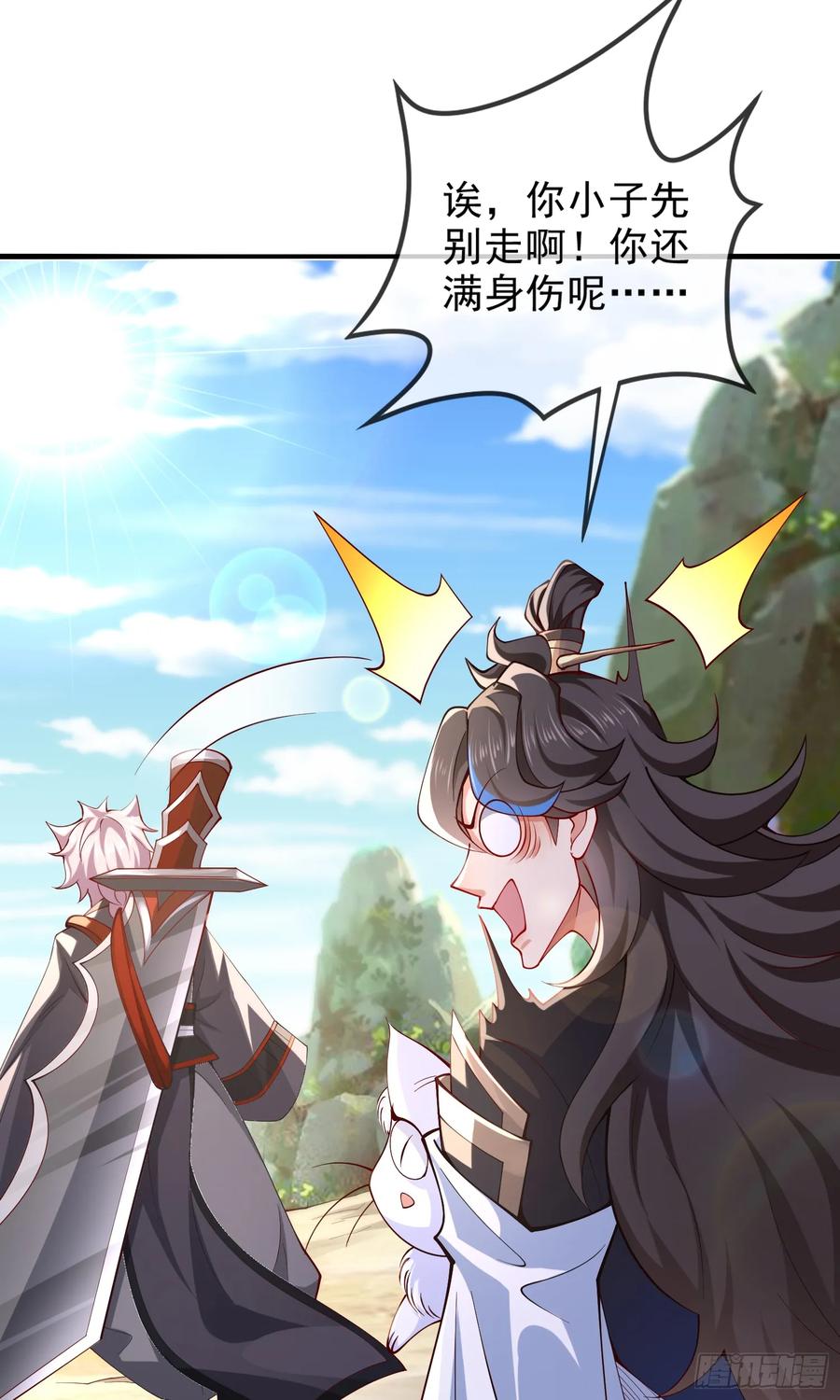 仙子饶命 - 017-赤色鸳鸯大杀器 - 第48张图