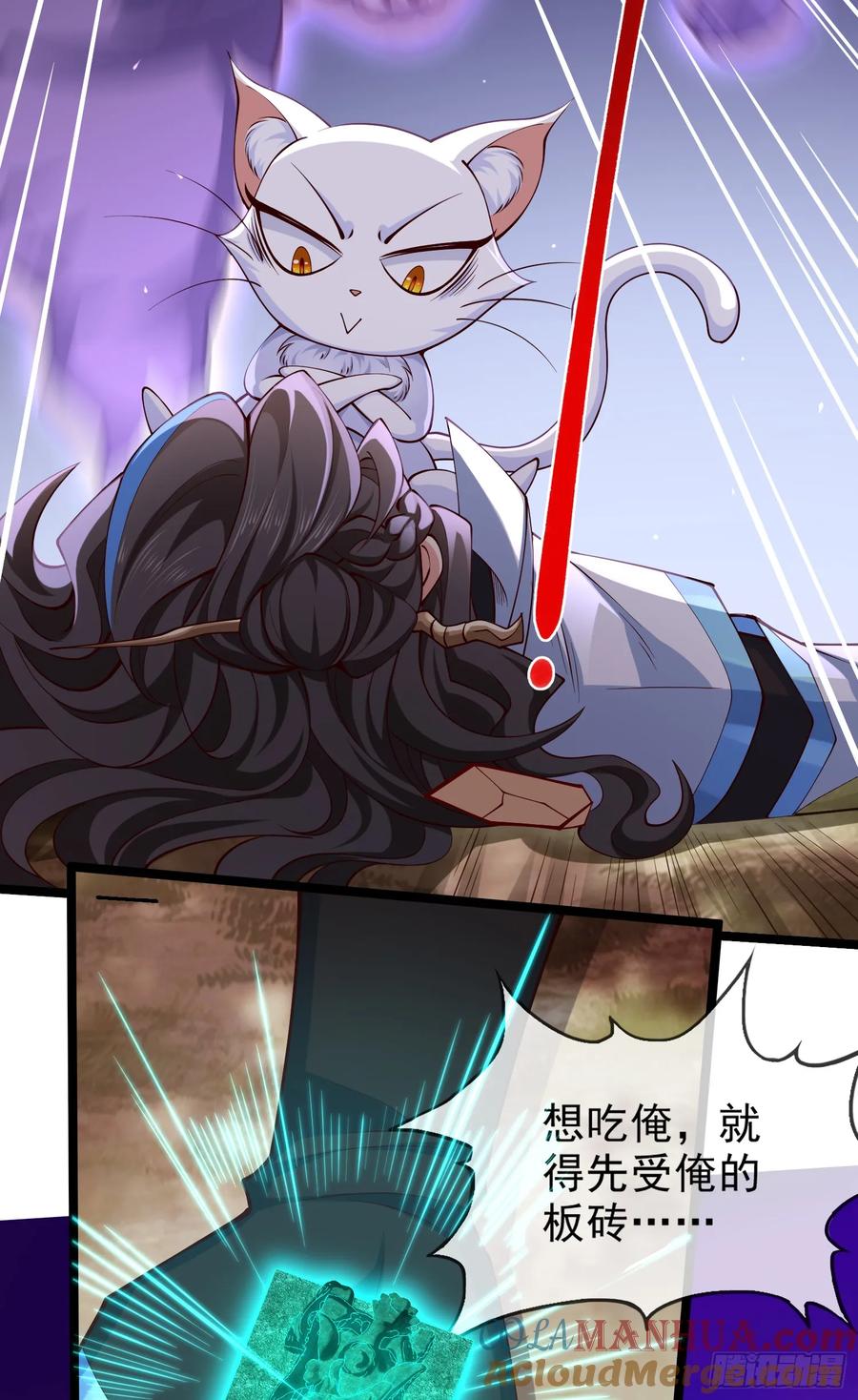 仙子饶命 - 017-赤色鸳鸯大杀器 - 第16张图