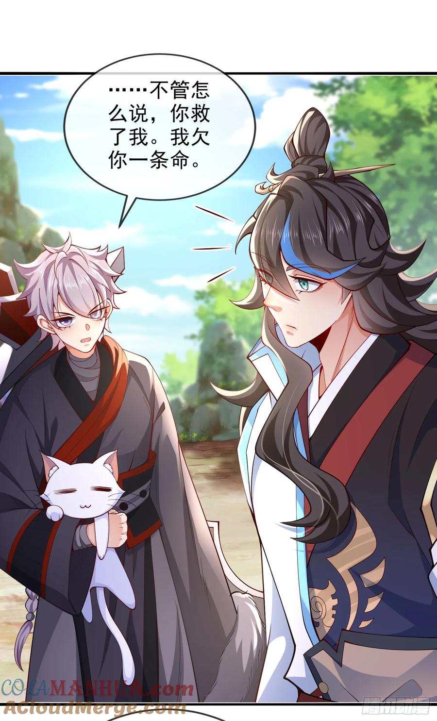 仙子饶命 - 017-赤色鸳鸯大杀器 - 第46张图