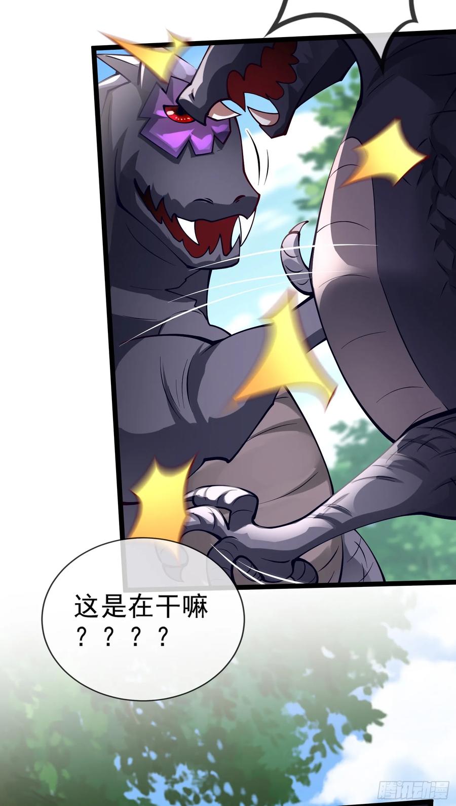 仙子饶命 - 017-赤色鸳鸯大杀器 - 第42张图