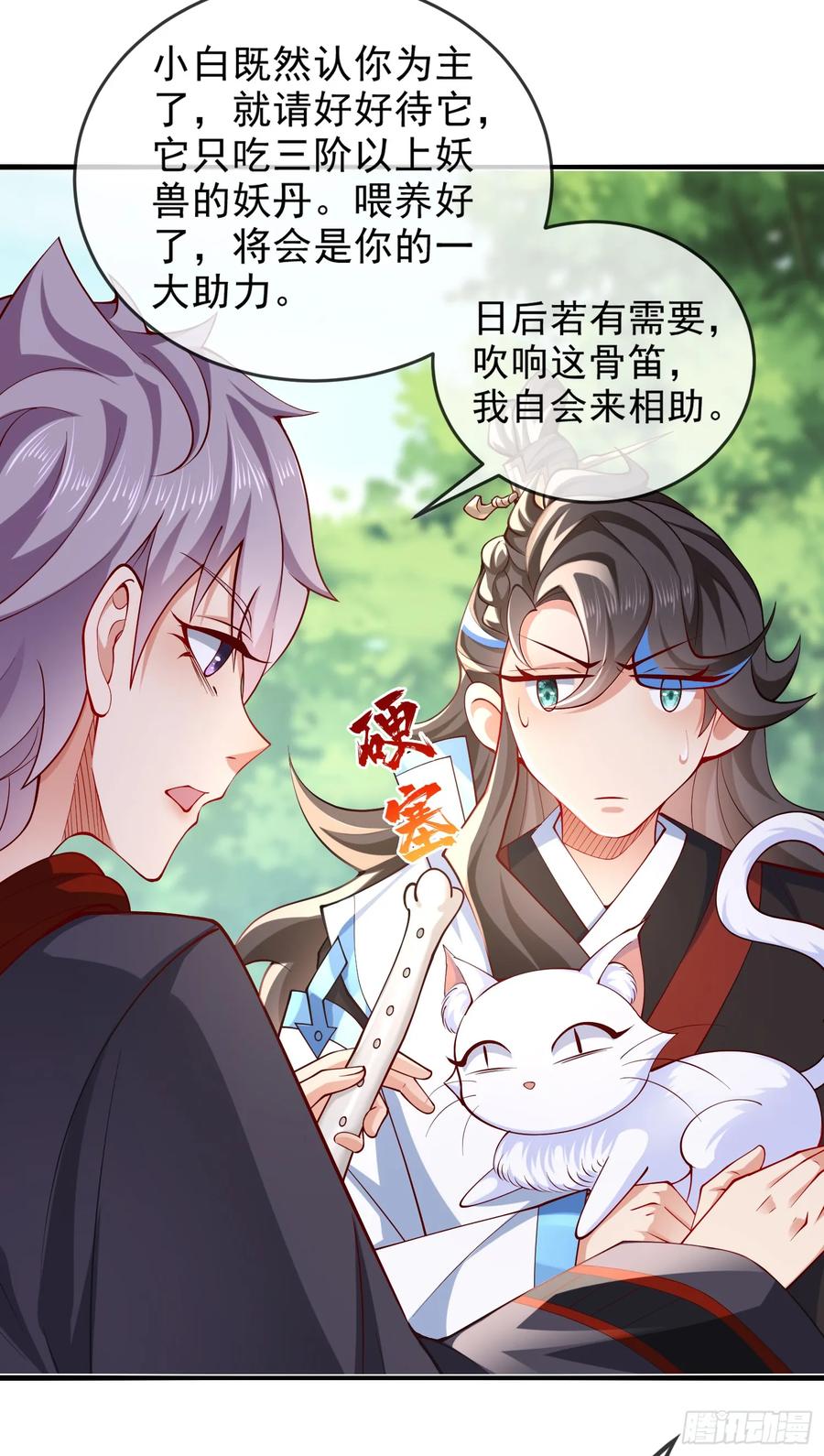 仙子饶命 - 017-赤色鸳鸯大杀器 - 第47张图