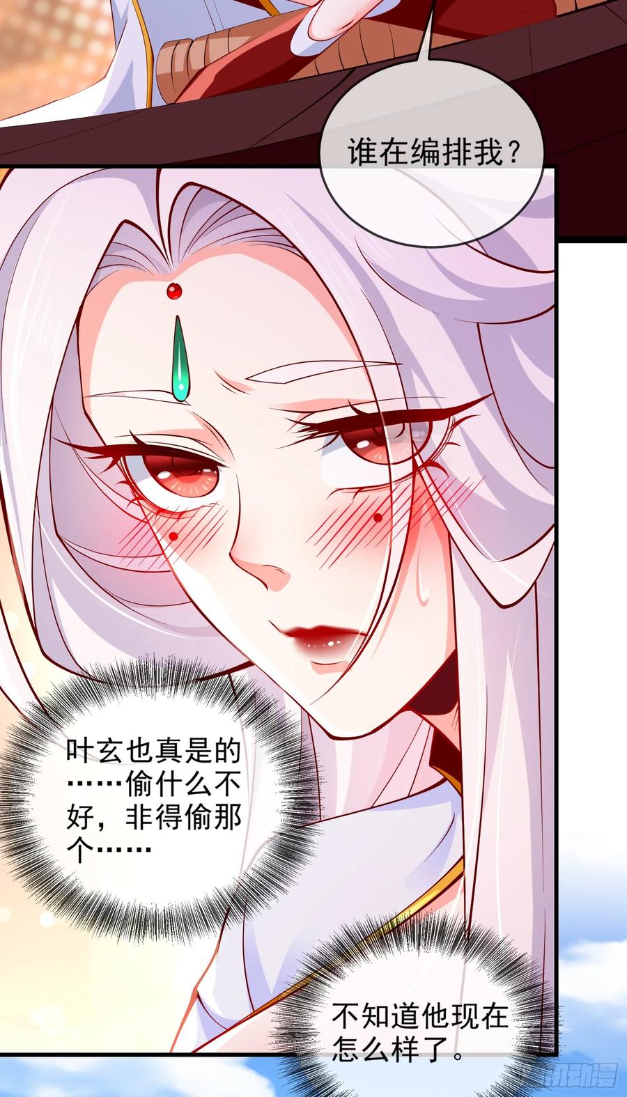 仙子饶命 - 017-赤色鸳鸯大杀器 - 第39张图