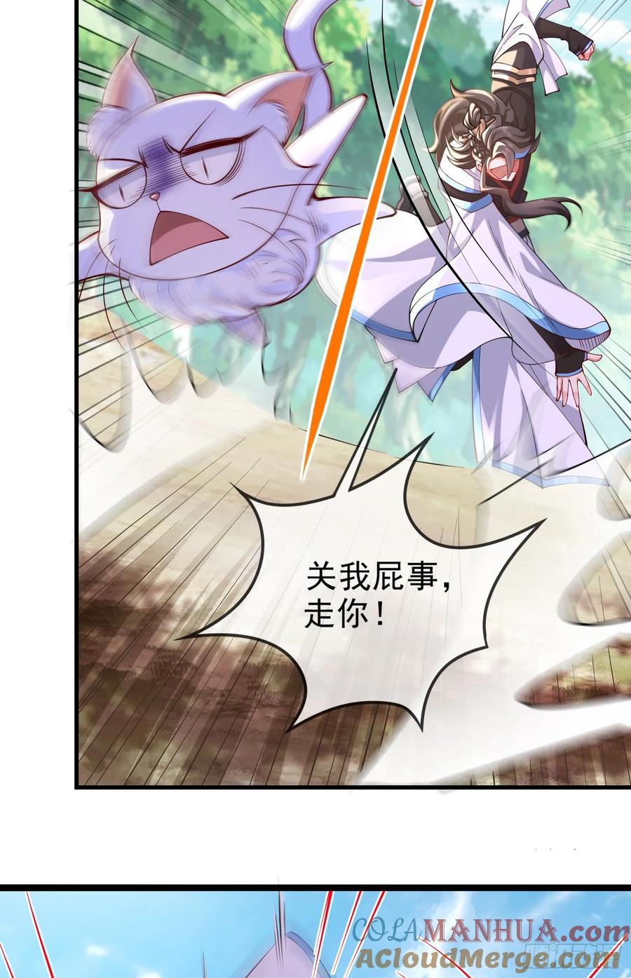 仙子饶命 - 017-赤色鸳鸯大杀器 - 第4张图