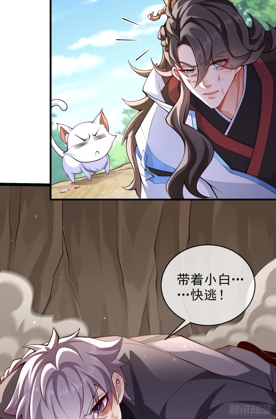 仙子饶命 - 017-赤色鸳鸯大杀器 - 第26张图