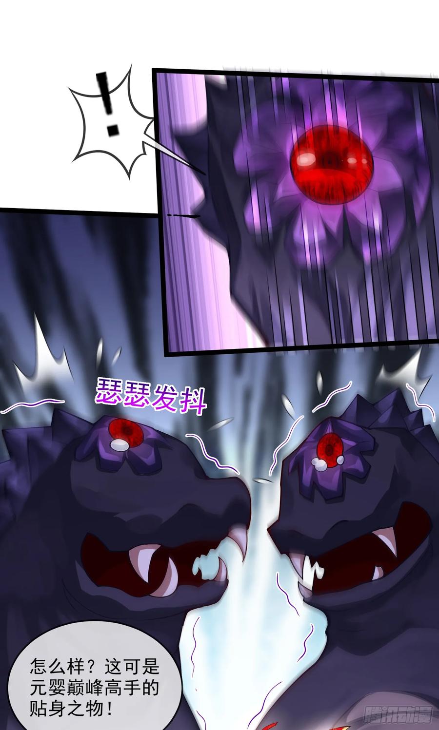 仙子饶命 - 017-赤色鸳鸯大杀器 - 第36张图