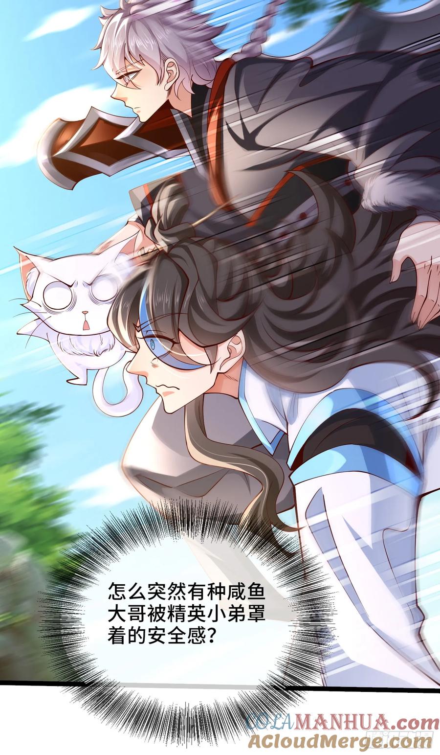 仙子饶命 - 017-赤色鸳鸯大杀器 - 第19张图