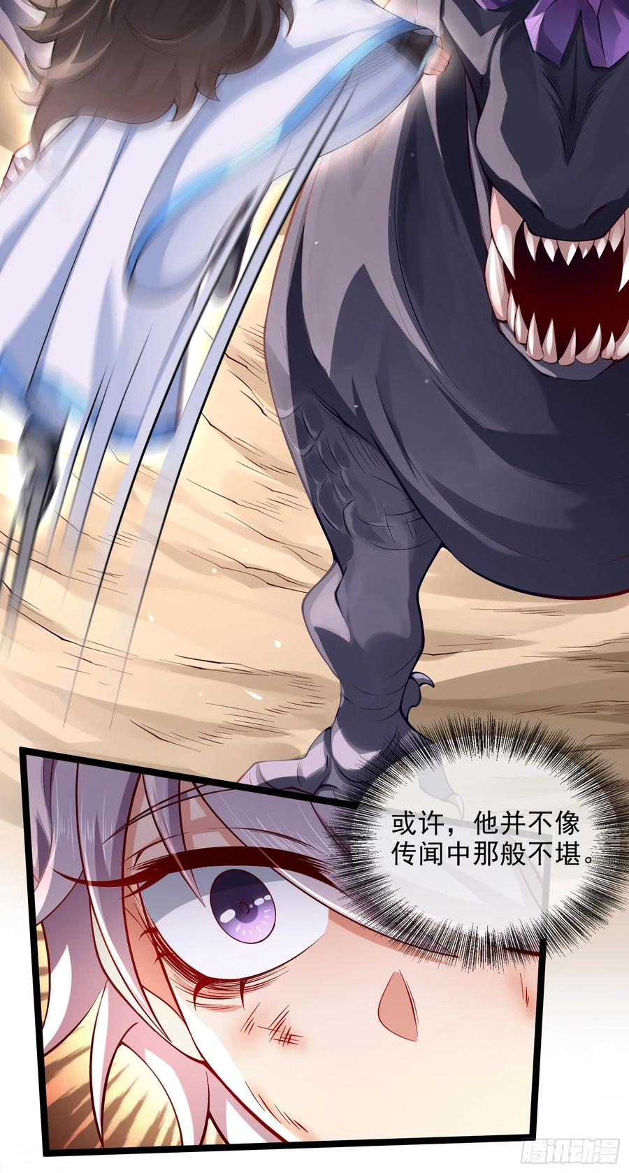 仙子饶命 - 017-赤色鸳鸯大杀器 - 第32张图