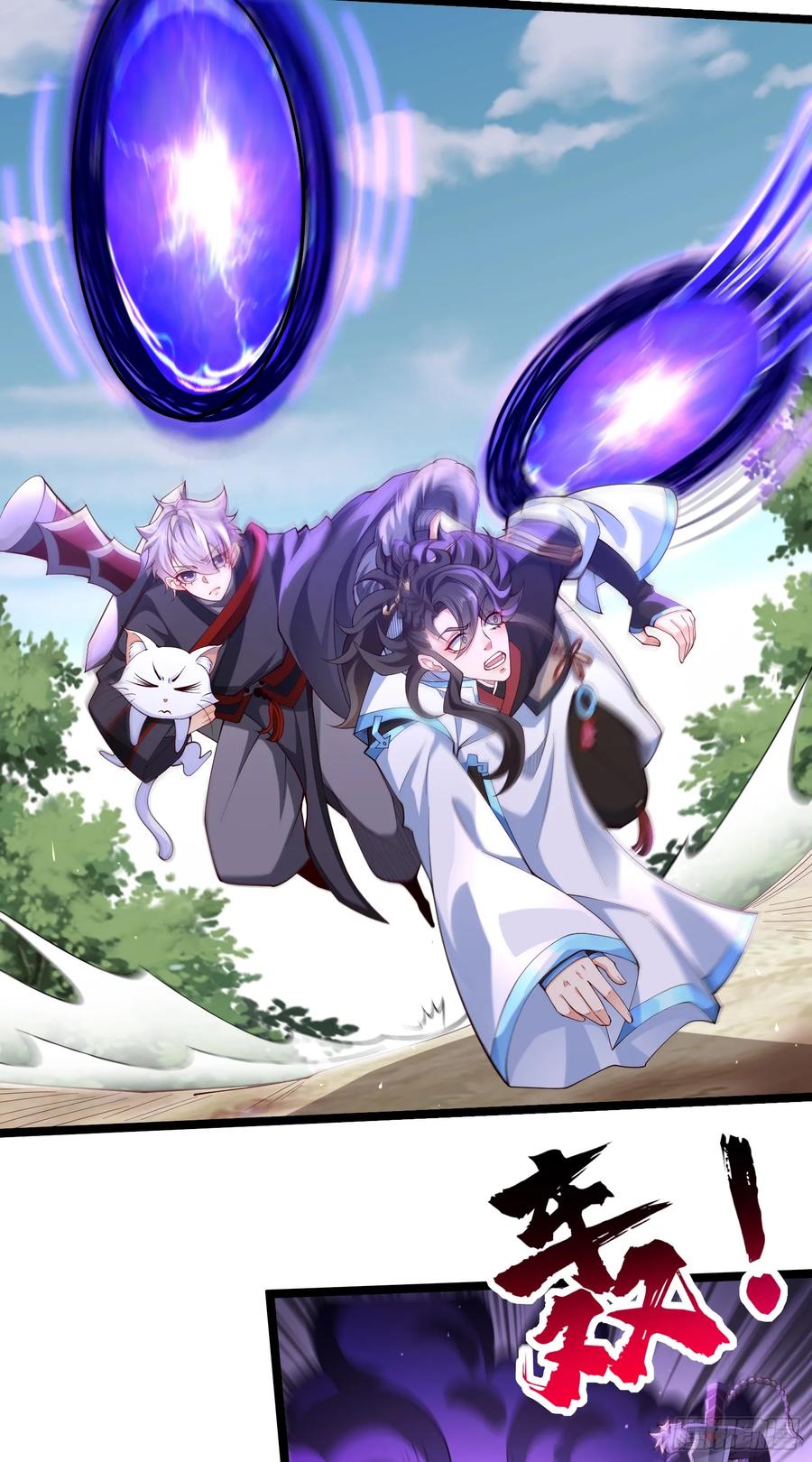 仙子饶命 - 017-赤色鸳鸯大杀器 - 第21张图