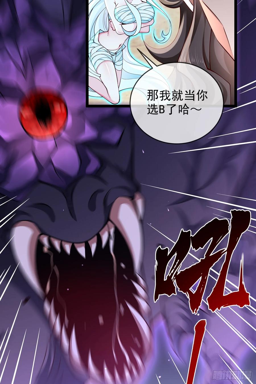 仙子饶命 - 017-赤色鸳鸯大杀器 - 第15张图