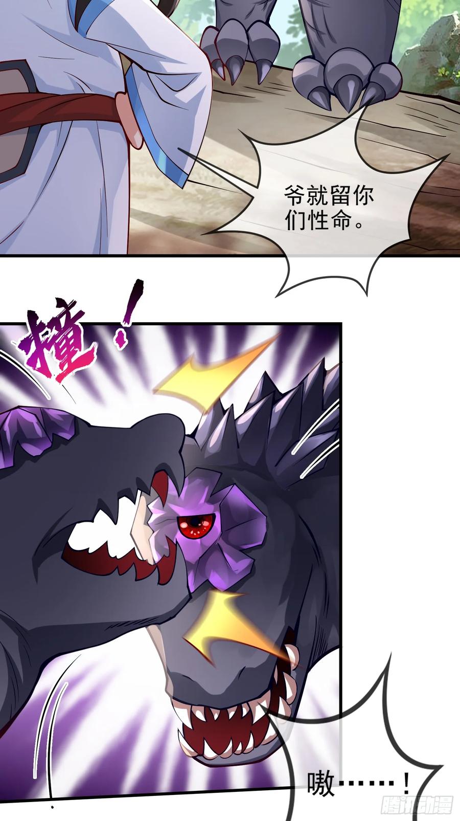 仙子饶命 - 017-赤色鸳鸯大杀器 - 第41张图