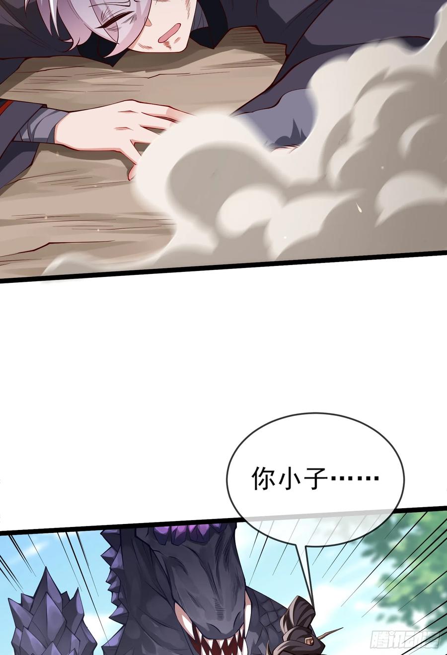 仙子饶命 - 017-赤色鸳鸯大杀器 - 第27张图