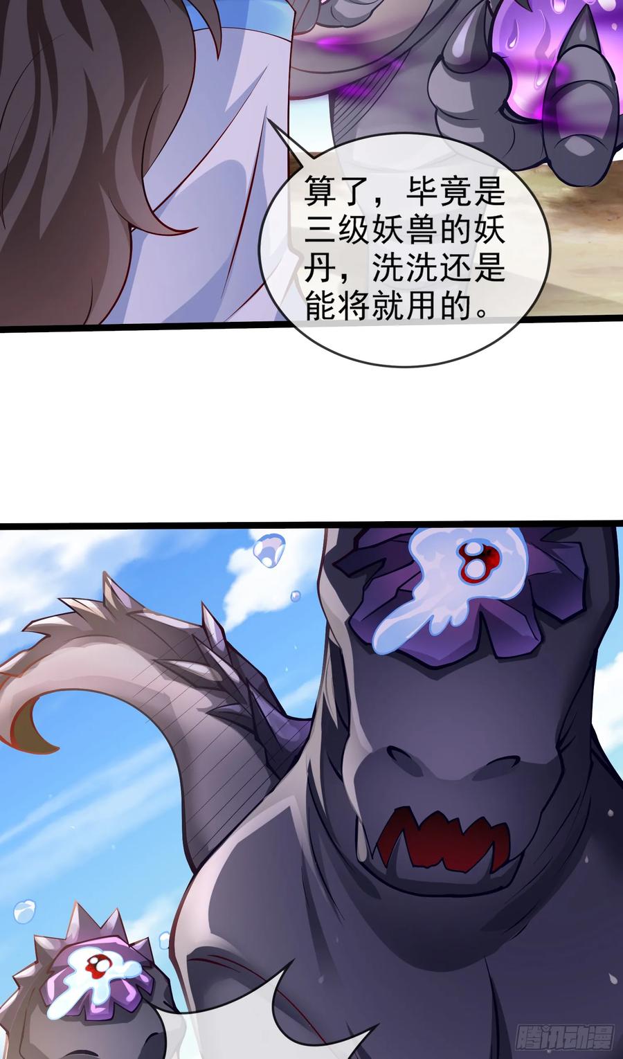 仙子饶命 - 017-赤色鸳鸯大杀器 - 第44张图