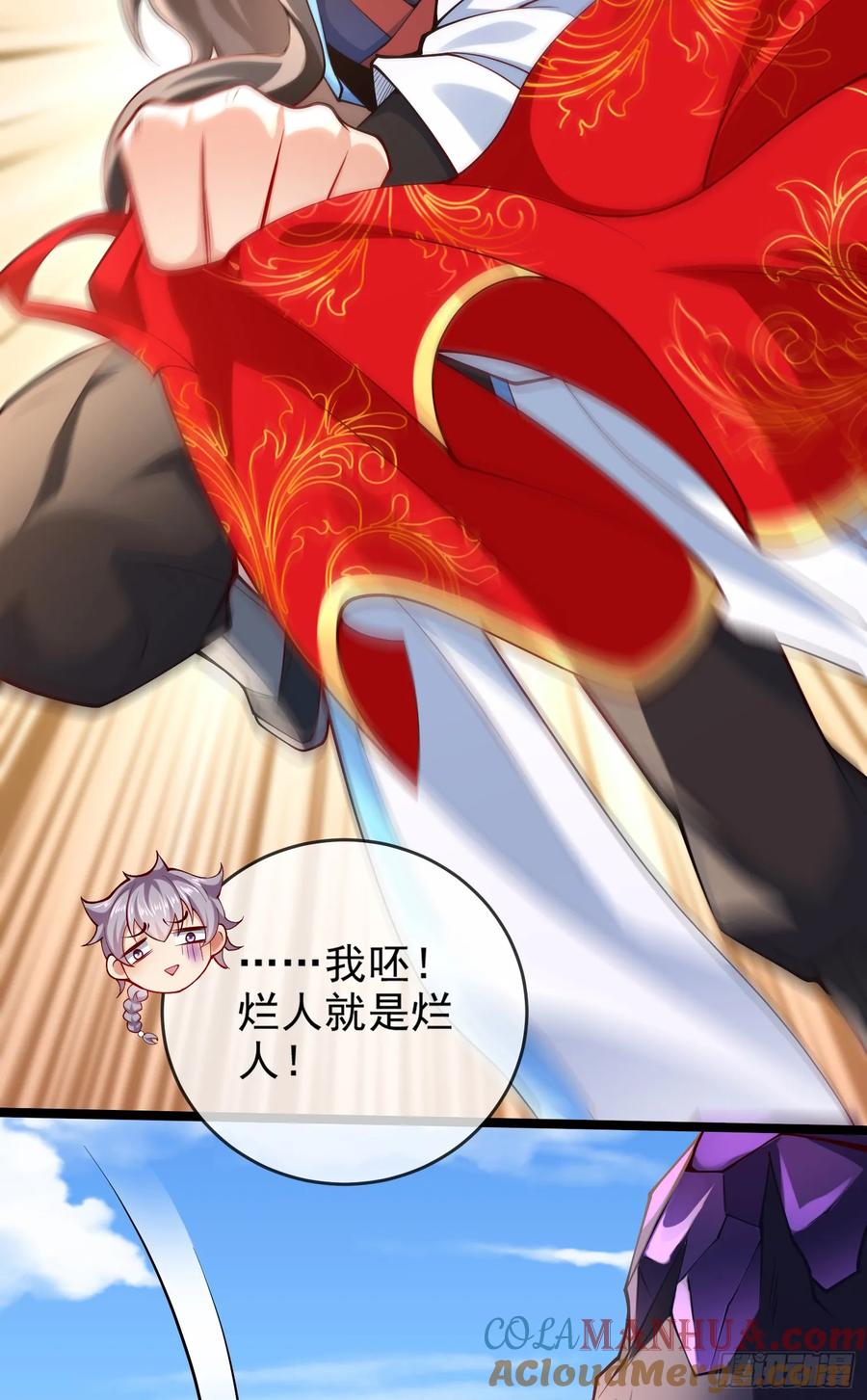 仙子饶命 - 017-赤色鸳鸯大杀器 - 第34张图