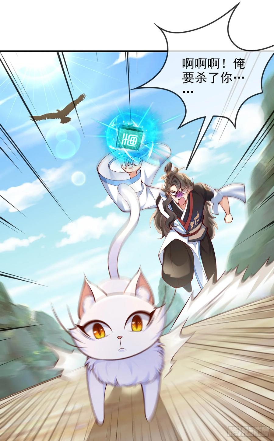 仙子饶命 - 017-赤色鸳鸯大杀器 - 第54张图