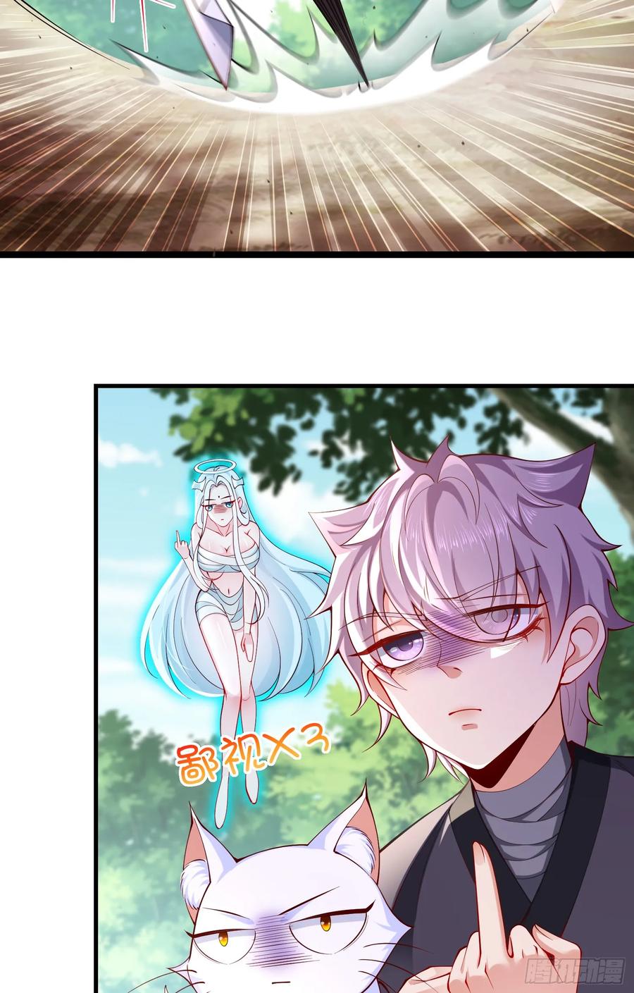 仙子饶命 - 017-赤色鸳鸯大杀器 - 第6张图