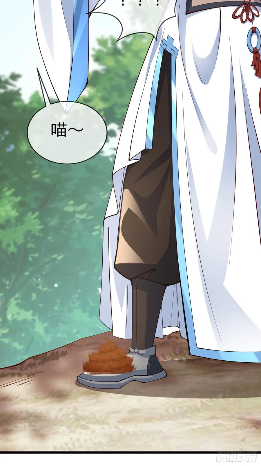 仙子饶命 - 017-赤色鸳鸯大杀器 - 第53张图