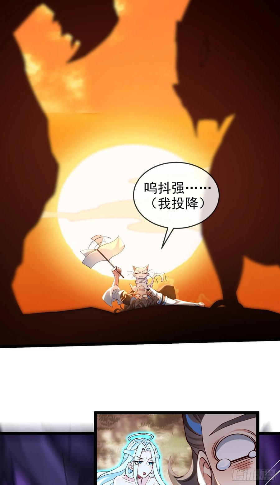 仙子饶命 - 017-赤色鸳鸯大杀器 - 第14张图