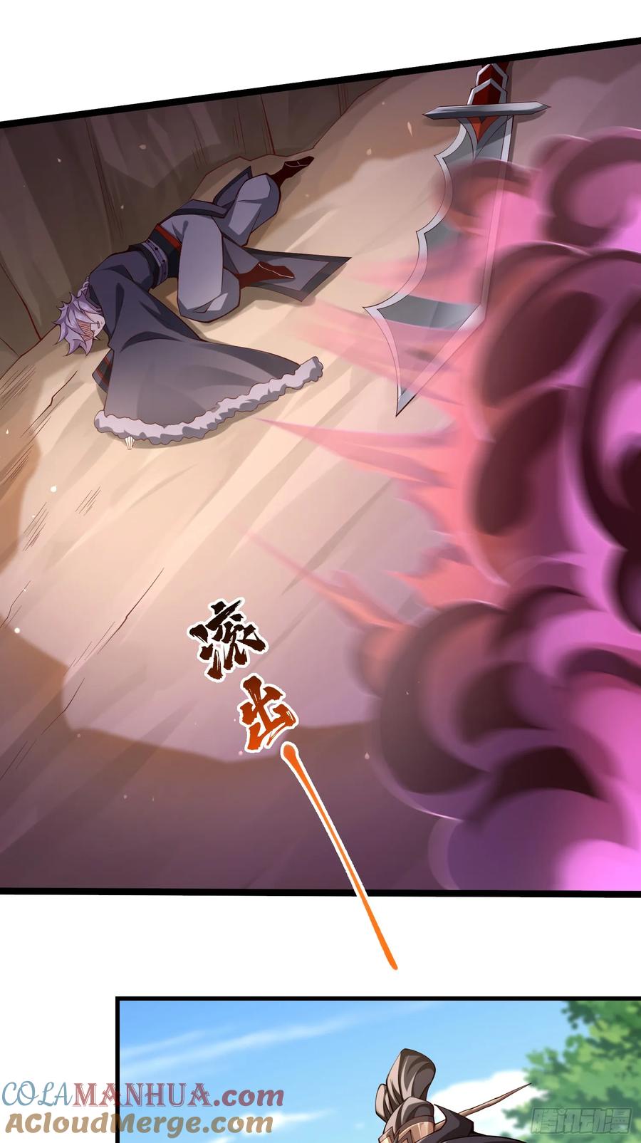 仙子饶命 - 017-赤色鸳鸯大杀器 - 第25张图