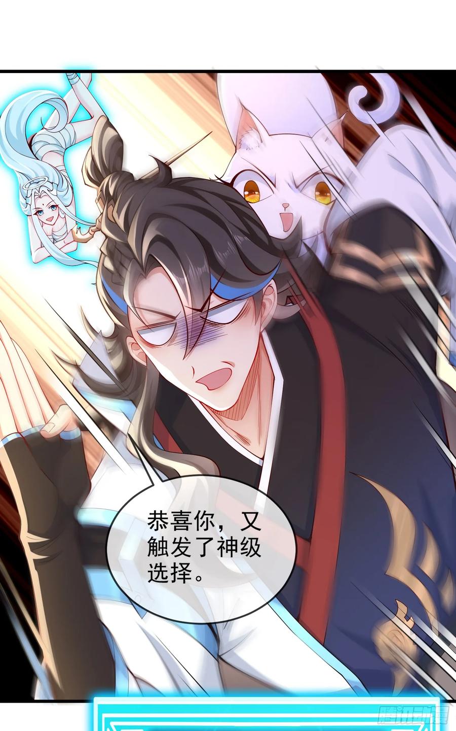 仙子饶命 - 017-赤色鸳鸯大杀器 - 第2张图