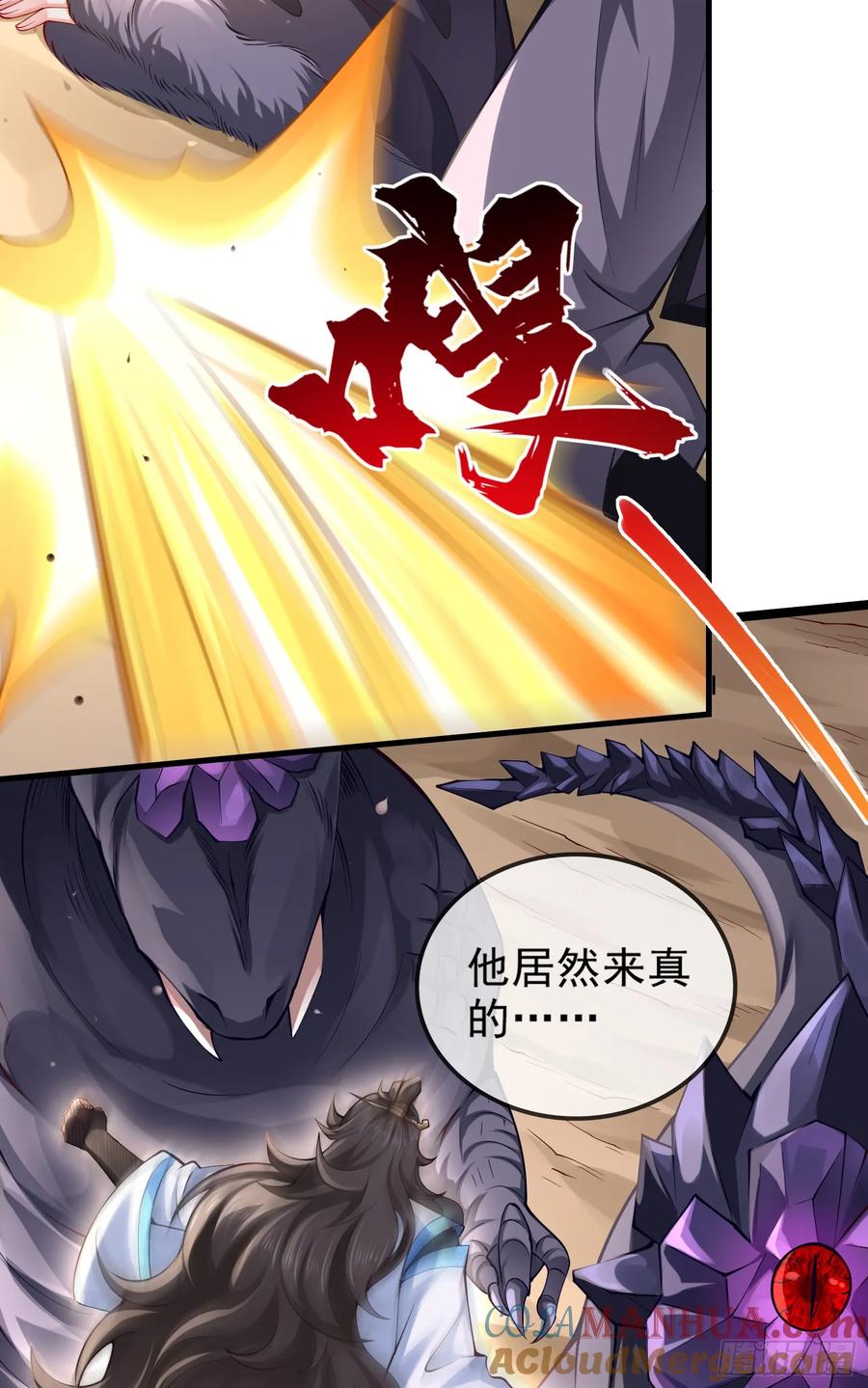 仙子饶命 - 017-赤色鸳鸯大杀器 - 第31张图