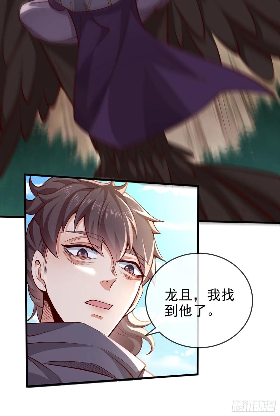 仙子饶命 - 017-赤色鸳鸯大杀器 - 第56张图