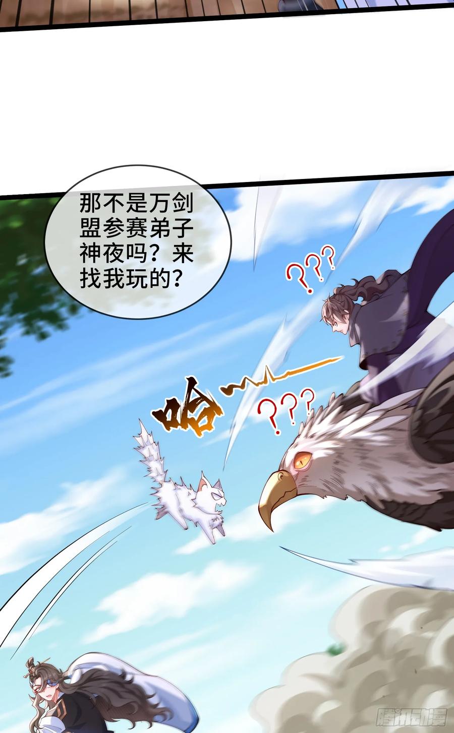 仙子饶命 - 018-春天来了，万物XX？ - 第6张图