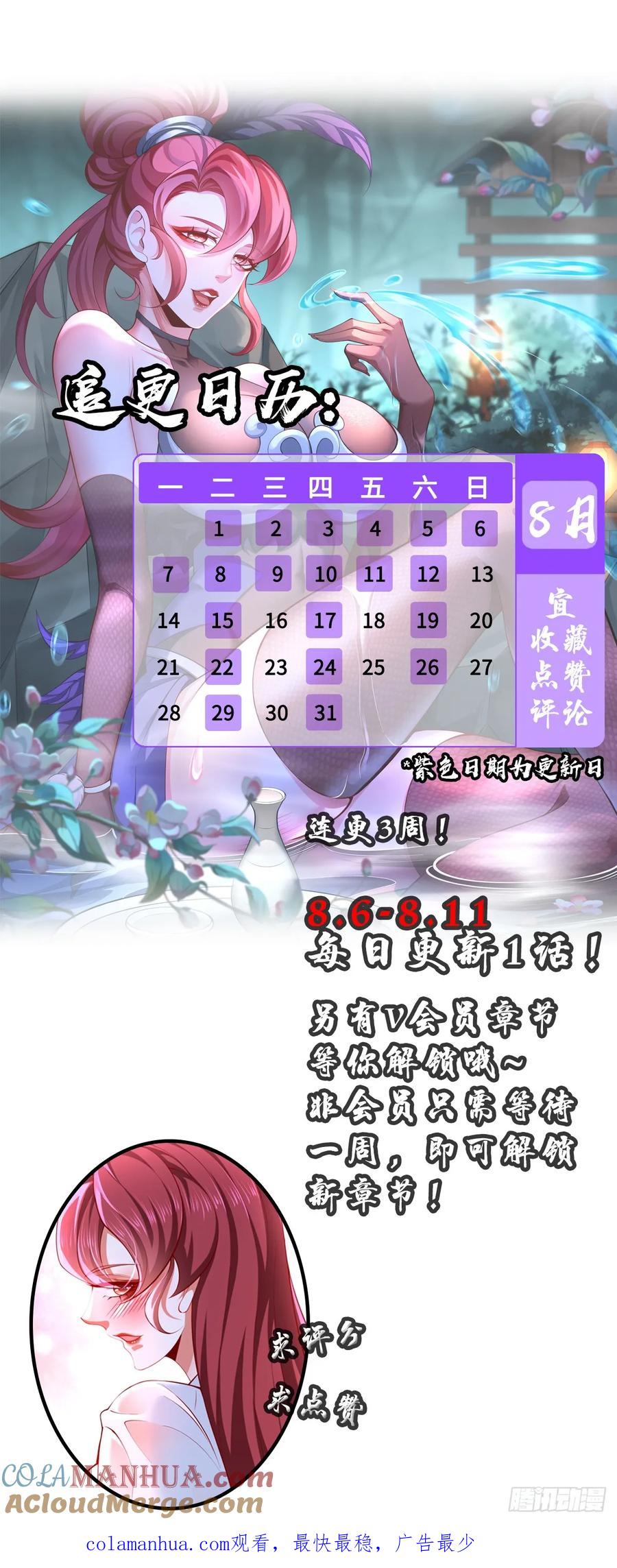 仙子饶命 - 018-春天来了，万物XX？ - 第55张图