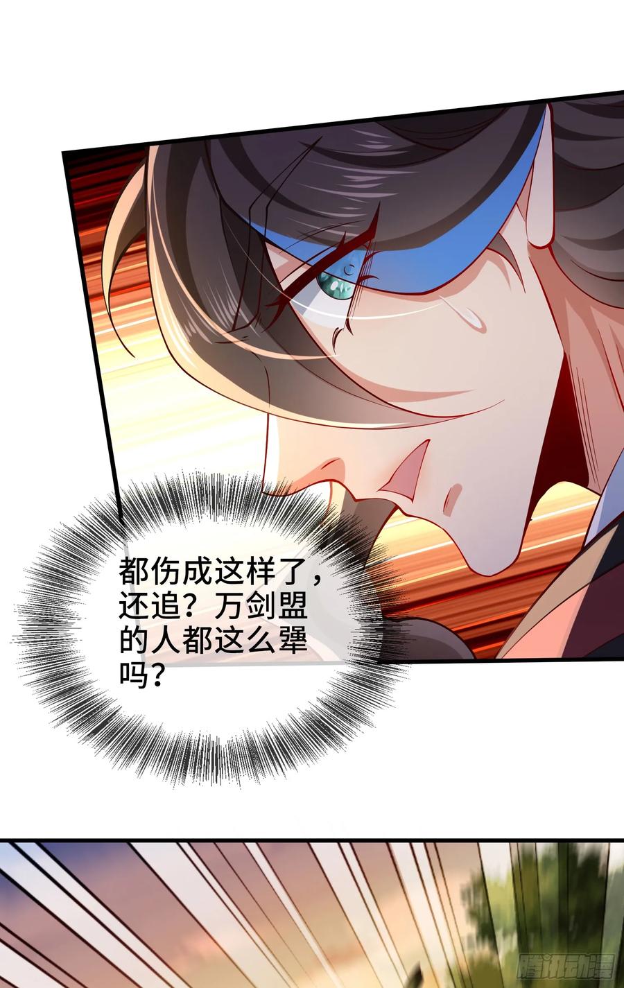 仙子饶命 - 018-春天来了，万物XX？ - 第35张图