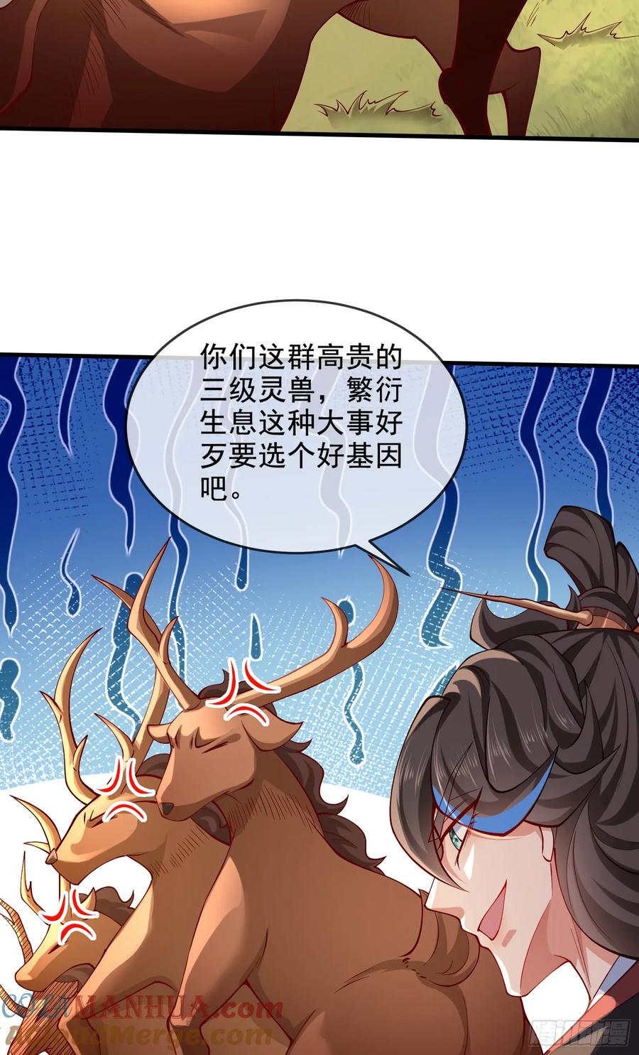 仙子饶命 - 018-春天来了，万物XX？ - 第40张图