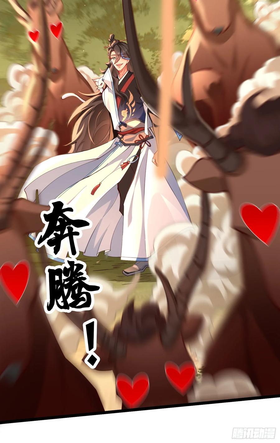 仙子饶命 - 018-春天来了，万物XX？ - 第44张图