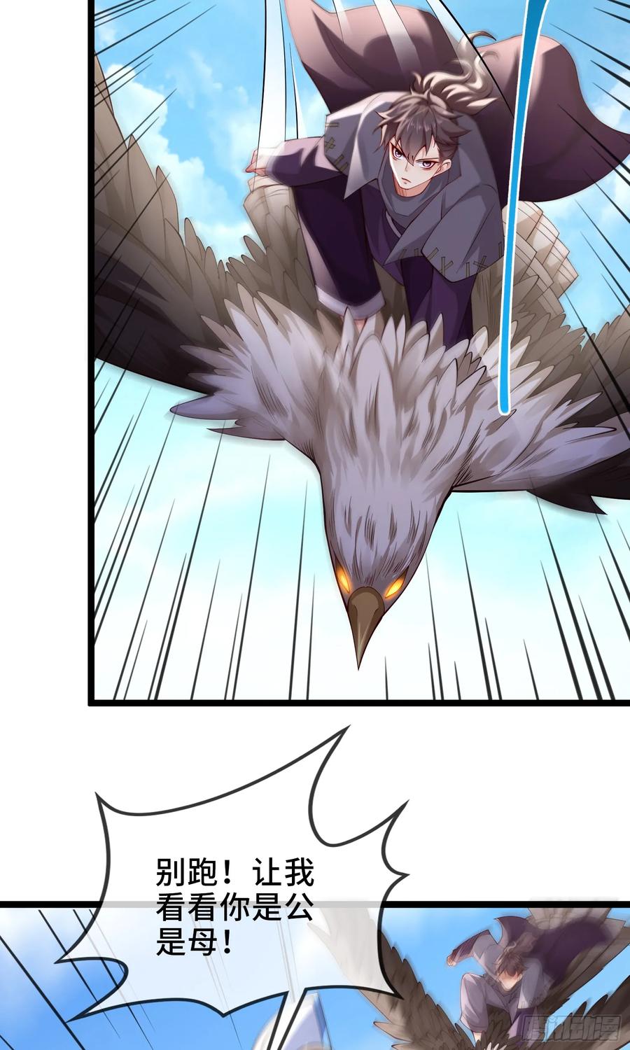 仙子饶命 - 018-春天来了，万物XX？ - 第3张图